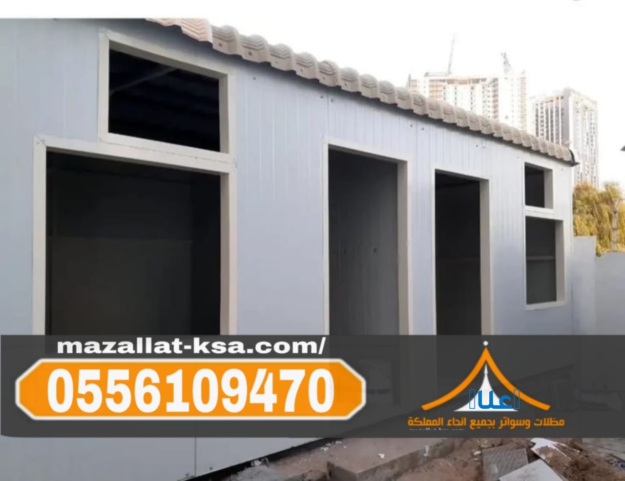 مقاول تركيب ألواح ساندوتش بانل في الطائف